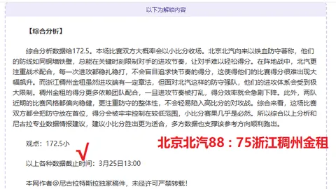 “伤愈5日重返赛场，钢铁战士连胜八场强势回归！”