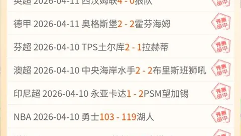 大乐透期号专家推荐解析：泰格雷主场记录分析