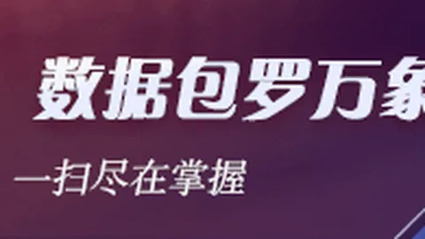 腾讯电竞新游，NBA实时比分，曝光，品牌赞助跨界合作